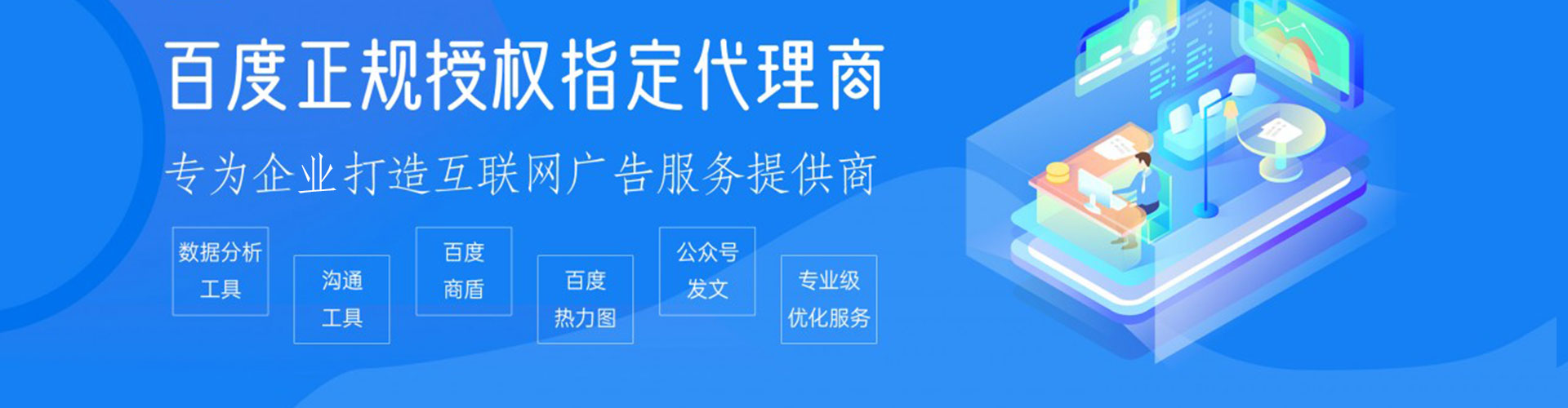 申扎竞价开户推广