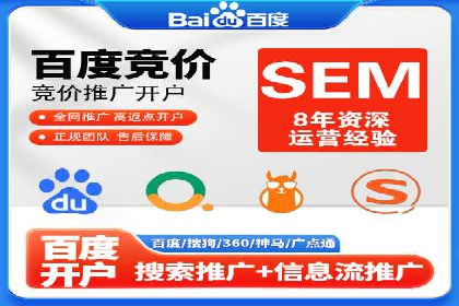 百度竞价SEM实战经验：如何提高广告点击率